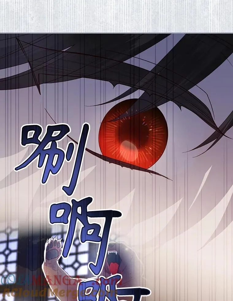 85.闹别扭 第19页