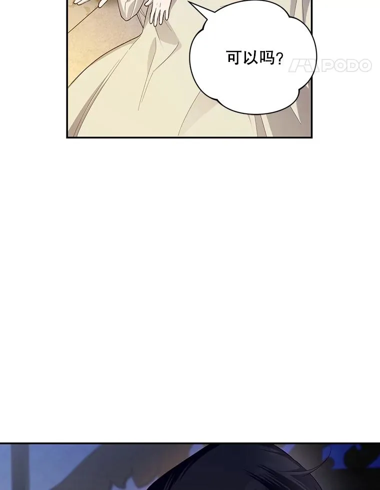 85.闹别扭 第24页