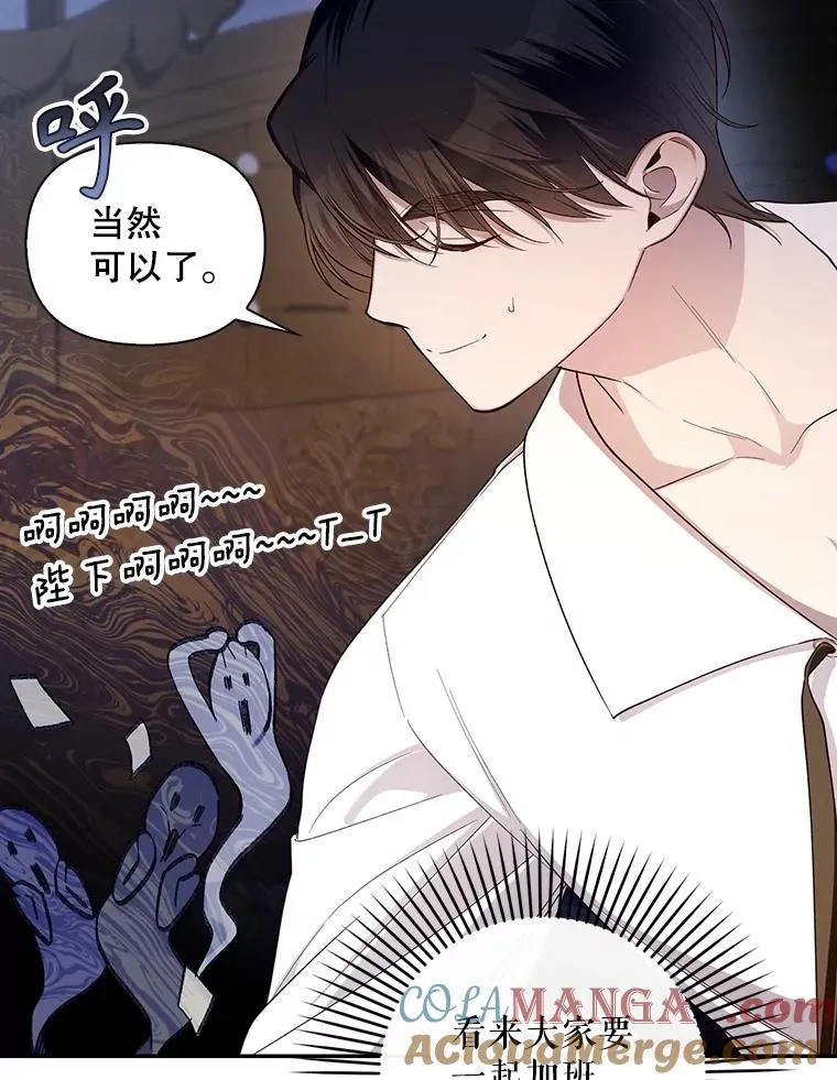 85.闹别扭 第25页