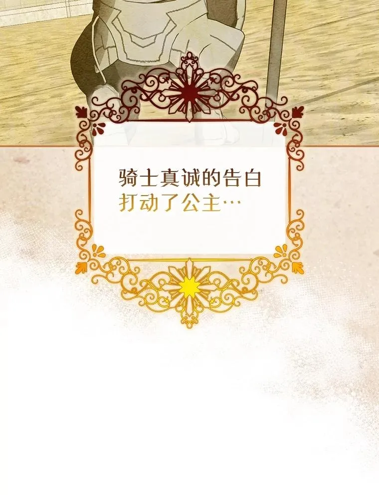 85.闹别扭 第29页