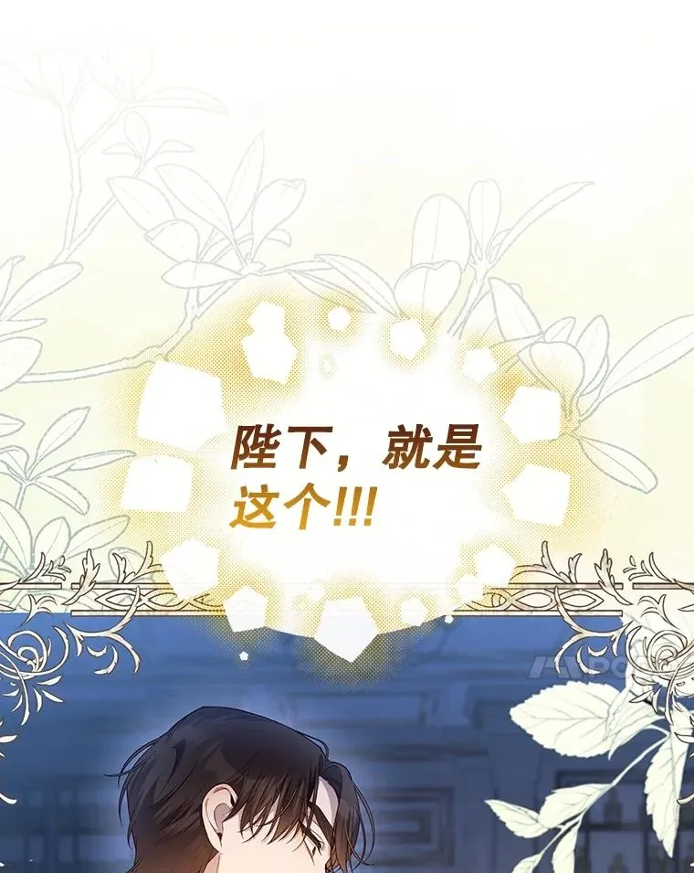 85.闹别扭 第30页