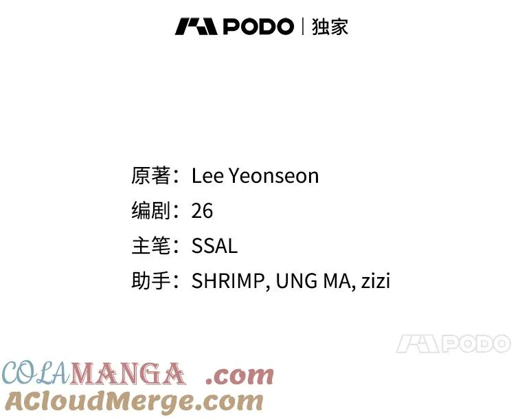 85.闹别扭 第34页