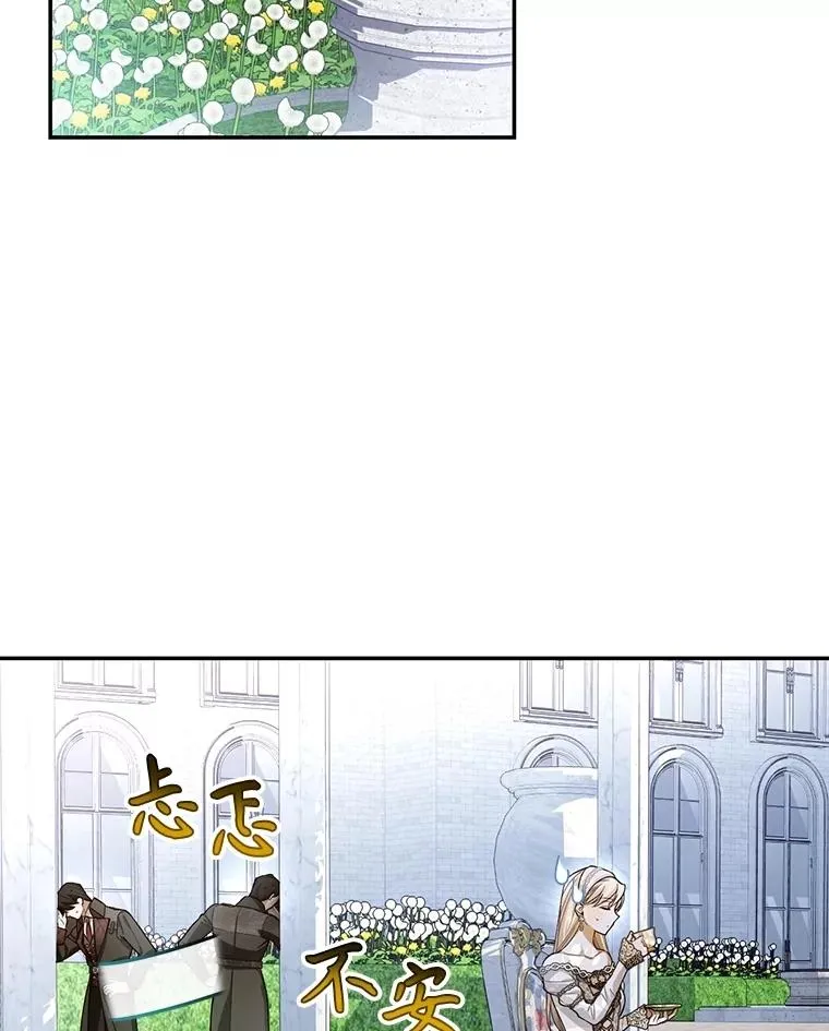 85.闹别扭 第36页