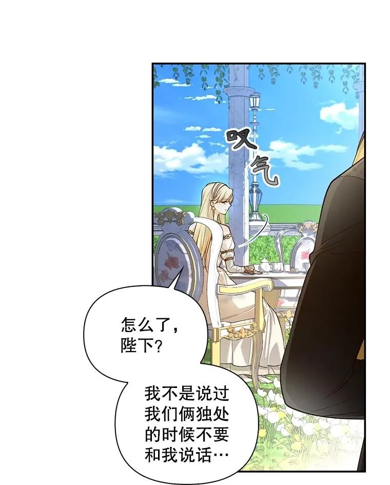 85.闹别扭 第39页