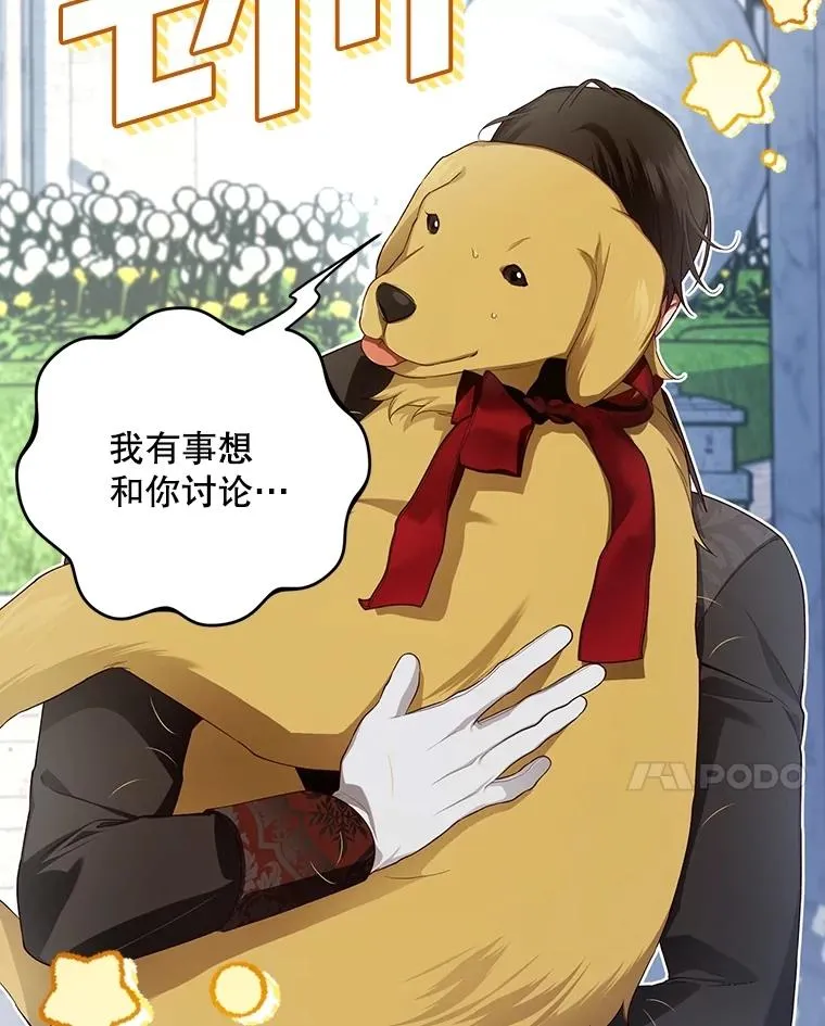 85.闹别扭 第41页