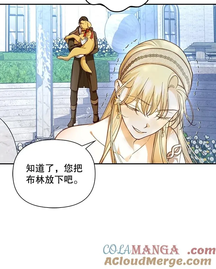 85.闹别扭 第43页