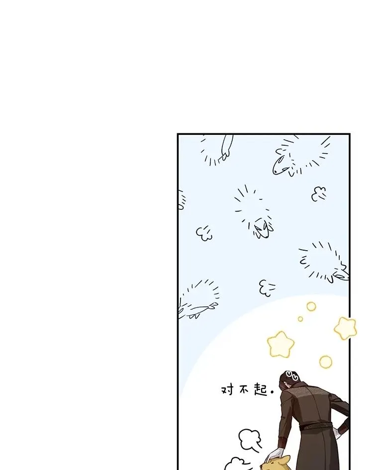 85.闹别扭 第44页