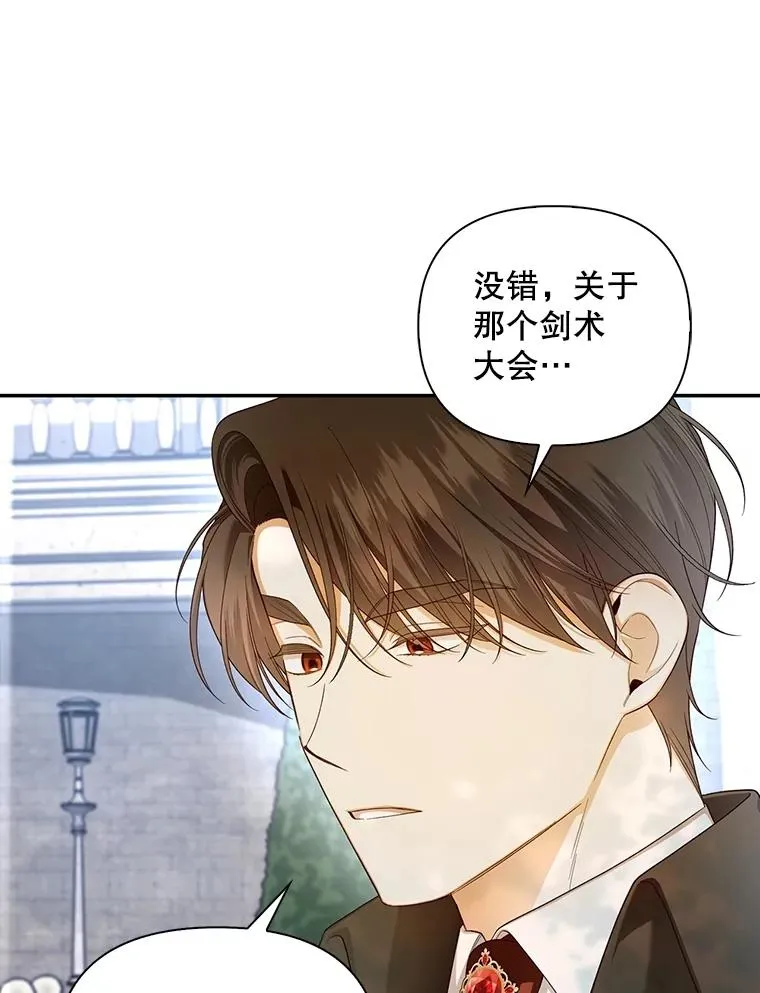85.闹别扭 第47页