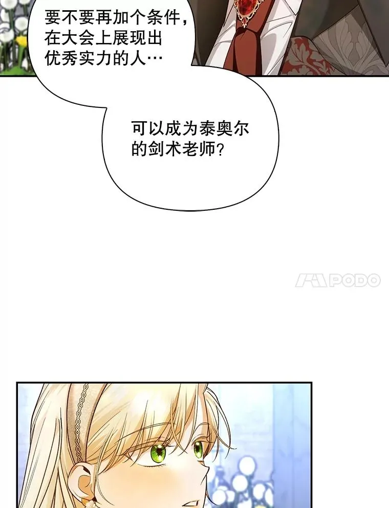 85.闹别扭 第48页
