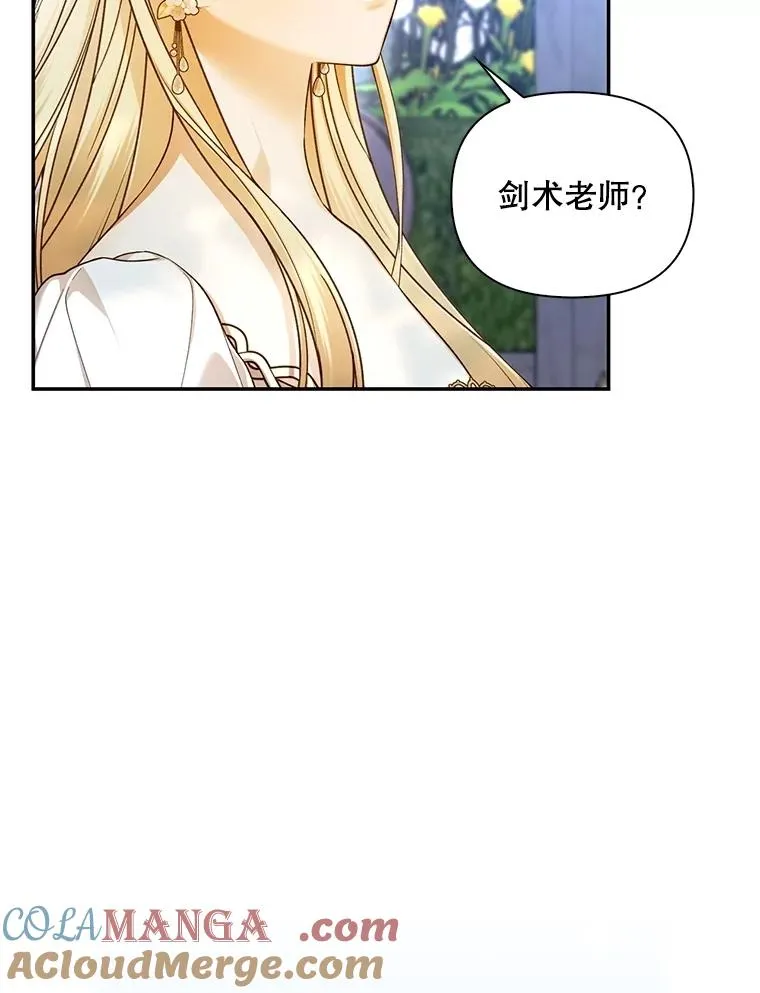 85.闹别扭 第49页