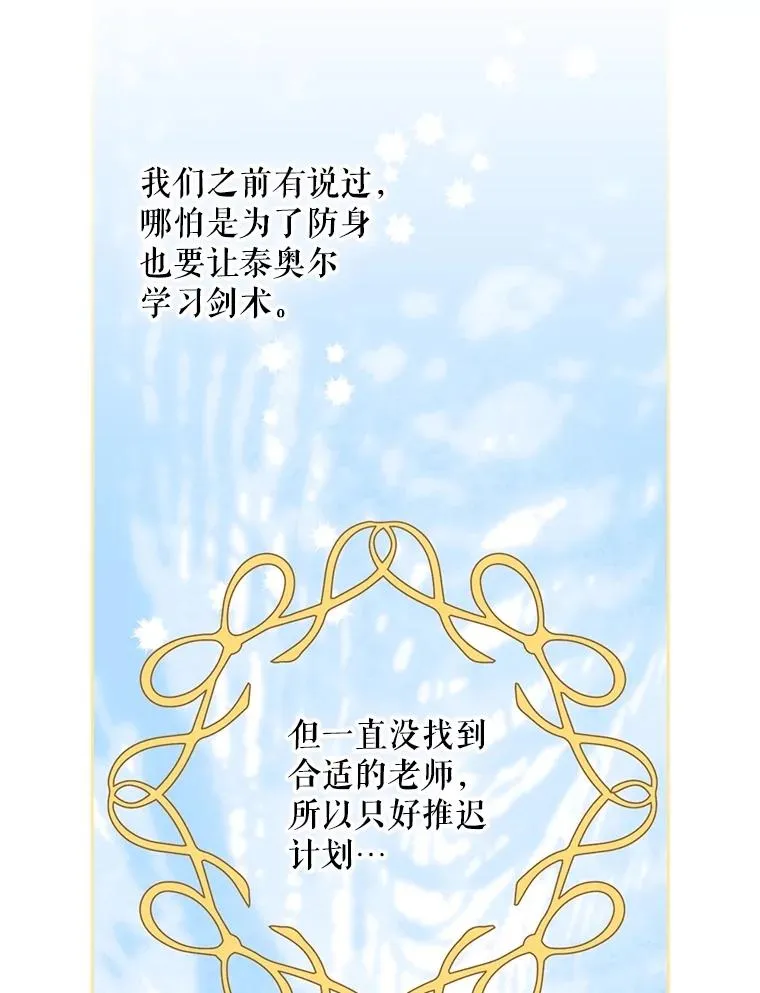 85.闹别扭 第50页