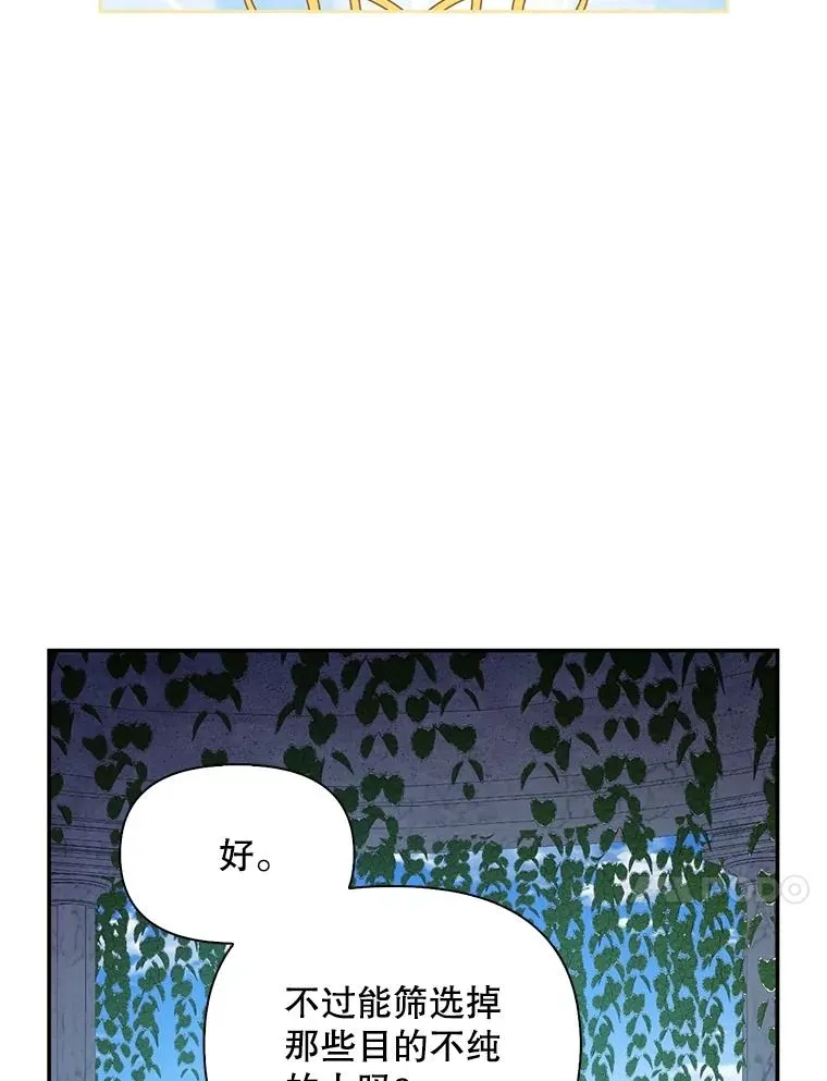 85.闹别扭 第51页