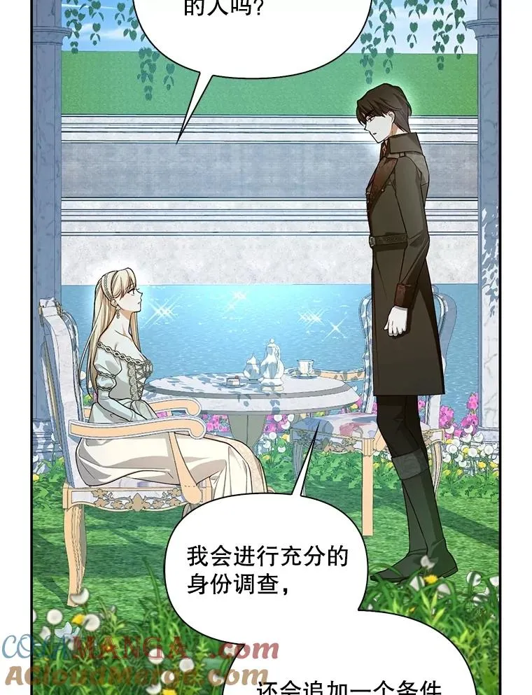 85.闹别扭 第52页