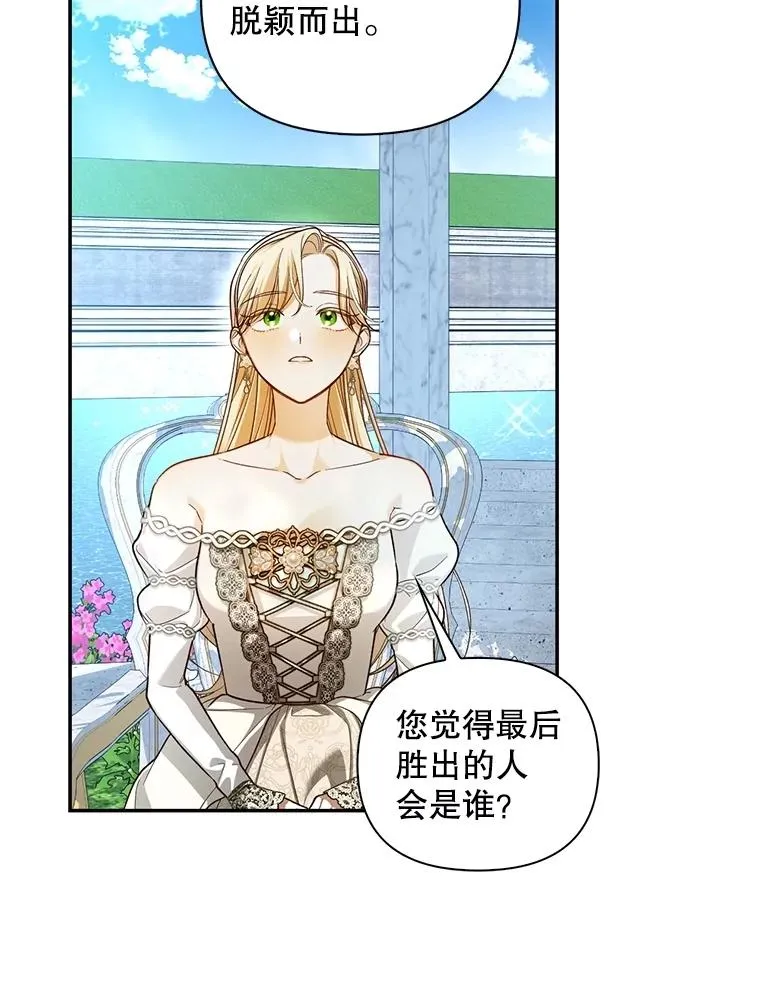 85.闹别扭 第54页