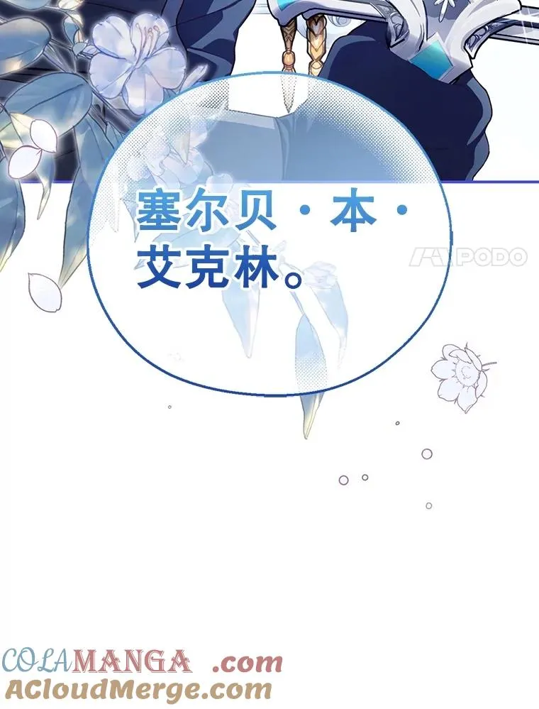 85.闹别扭 第58页