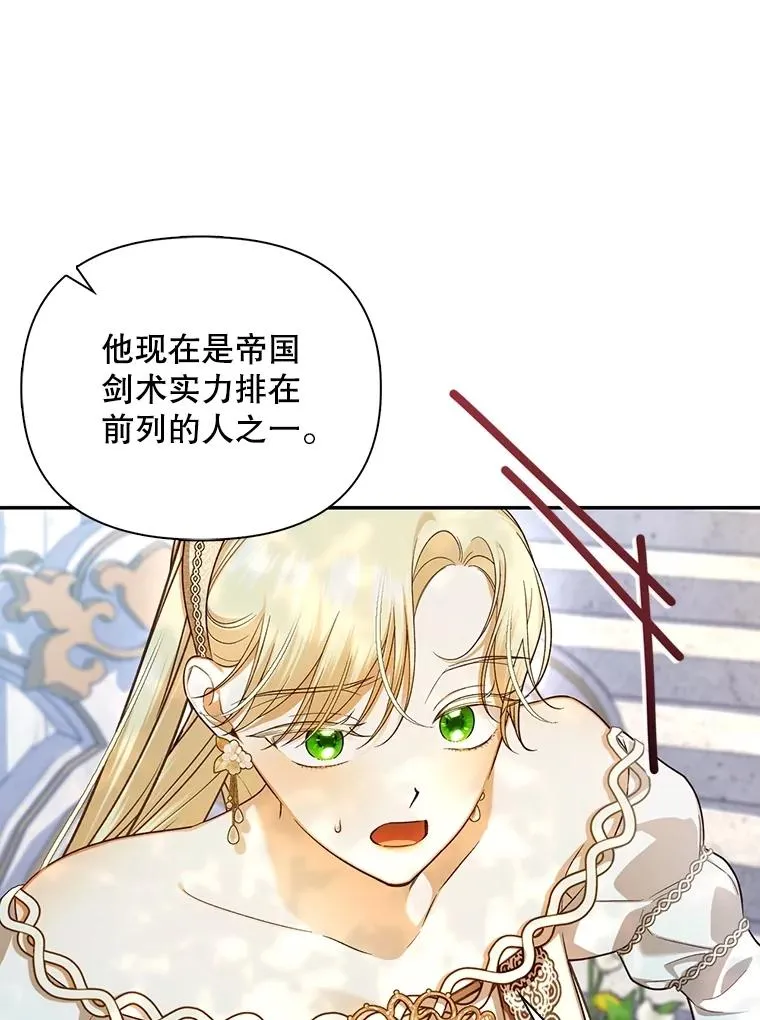85.闹别扭 第59页