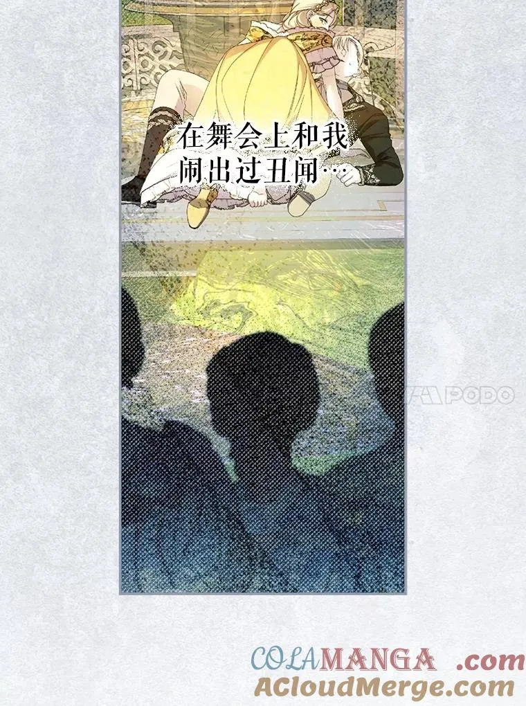 85.闹别扭 第61页