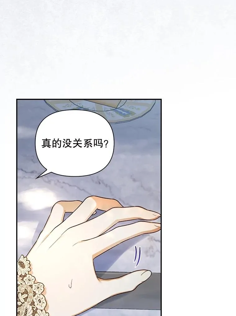 85.闹别扭 第62页