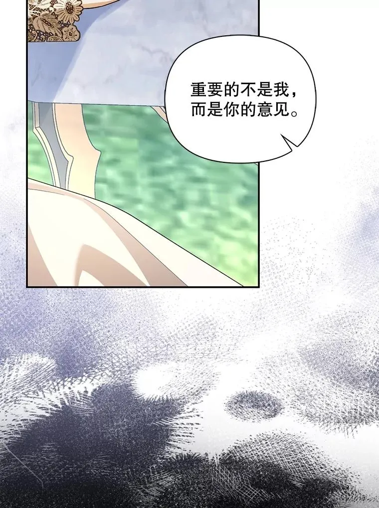 85.闹别扭 第63页
