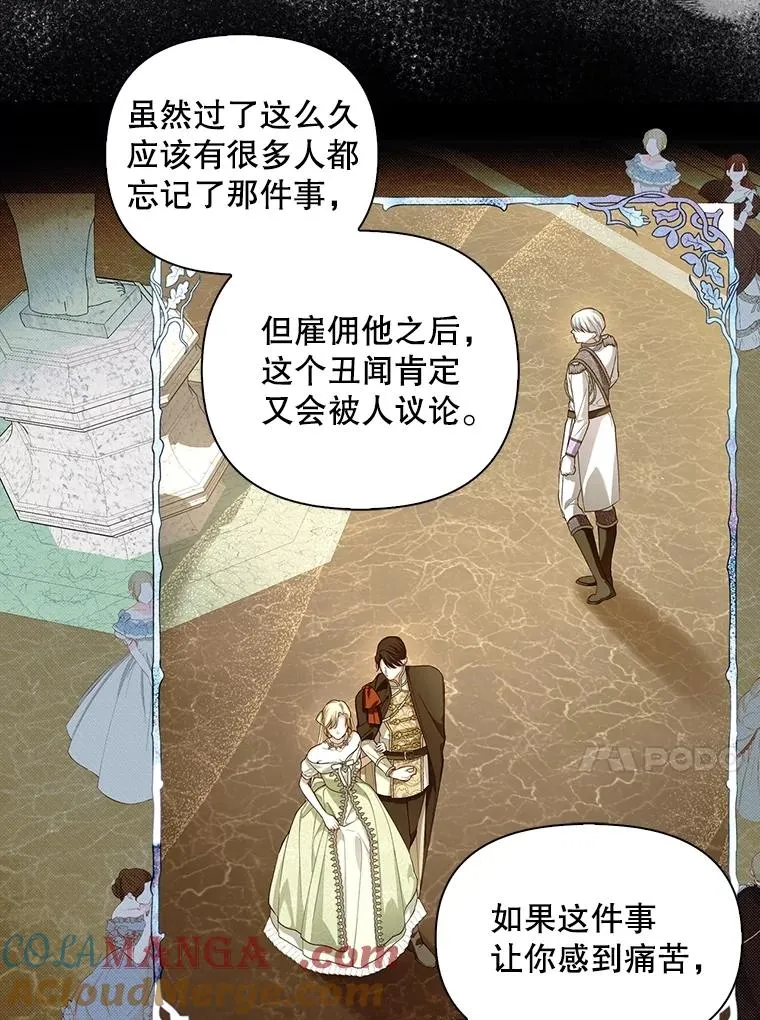 85.闹别扭 第64页