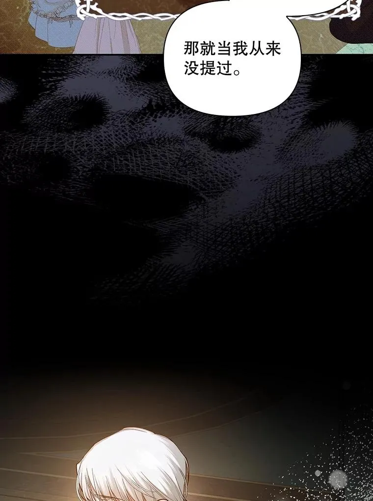 85.闹别扭 第65页