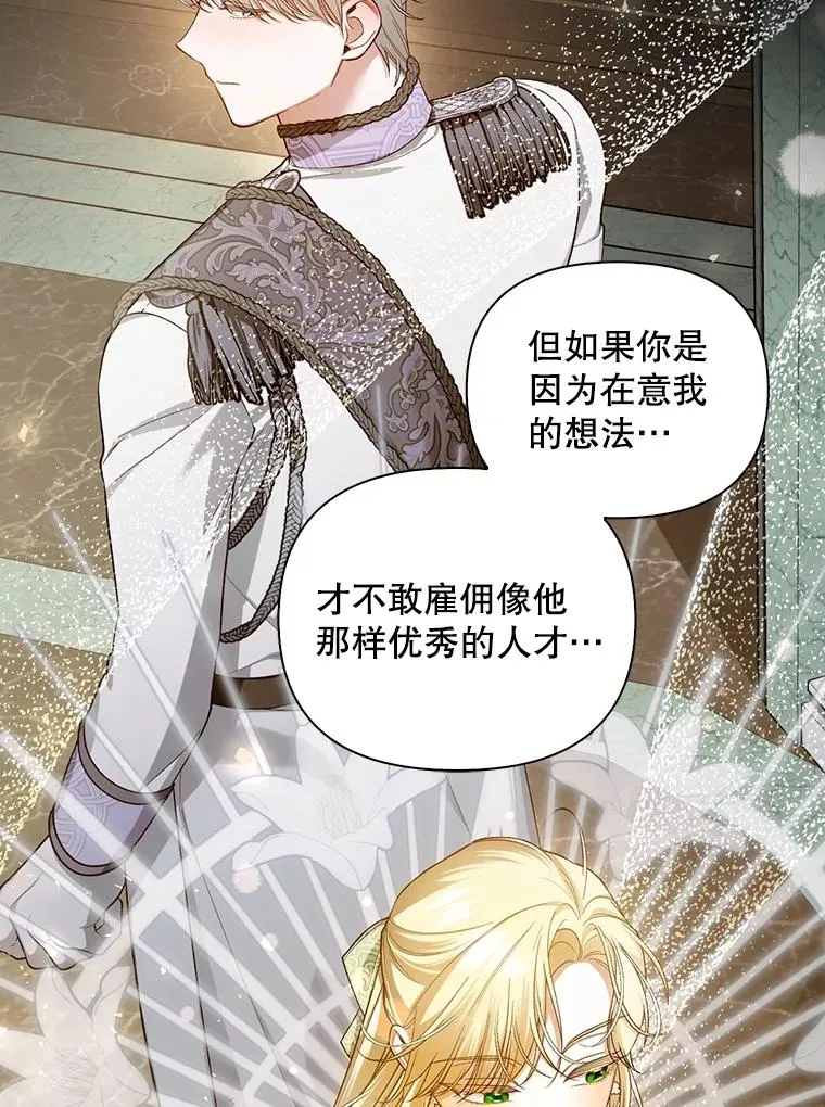 85.闹别扭 第66页