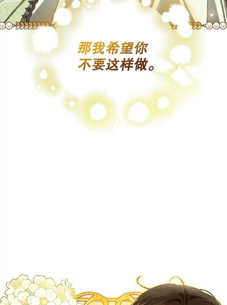 85.闹别扭 第68页