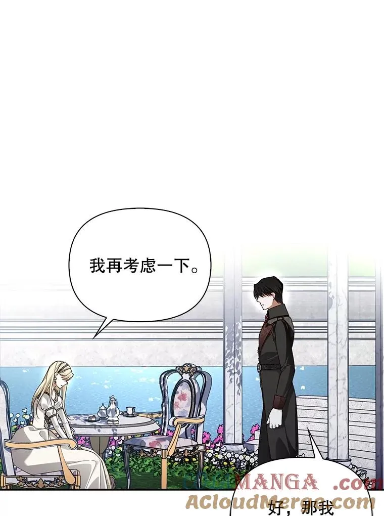 85.闹别扭 第70页