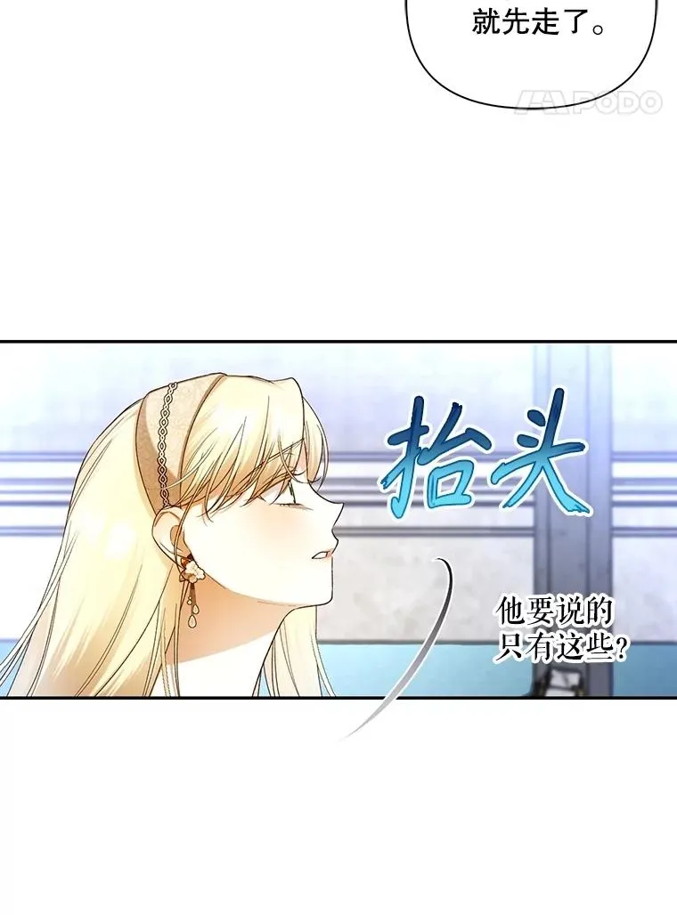 85.闹别扭 第71页