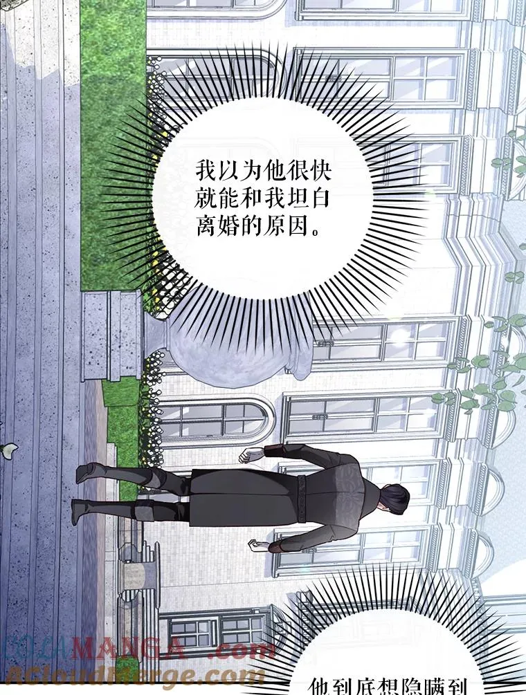 85.闹别扭 第73页