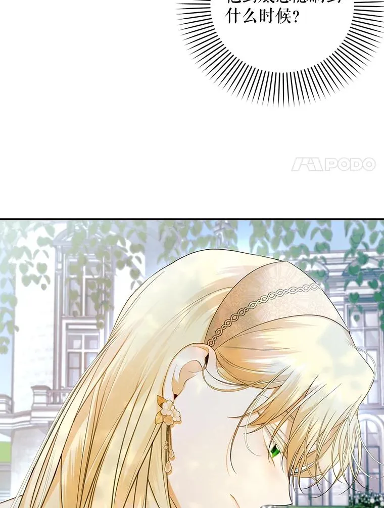85.闹别扭 第74页