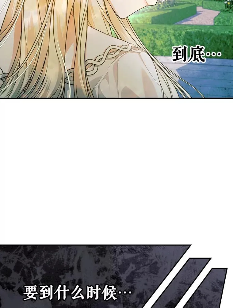85.闹别扭 第75页