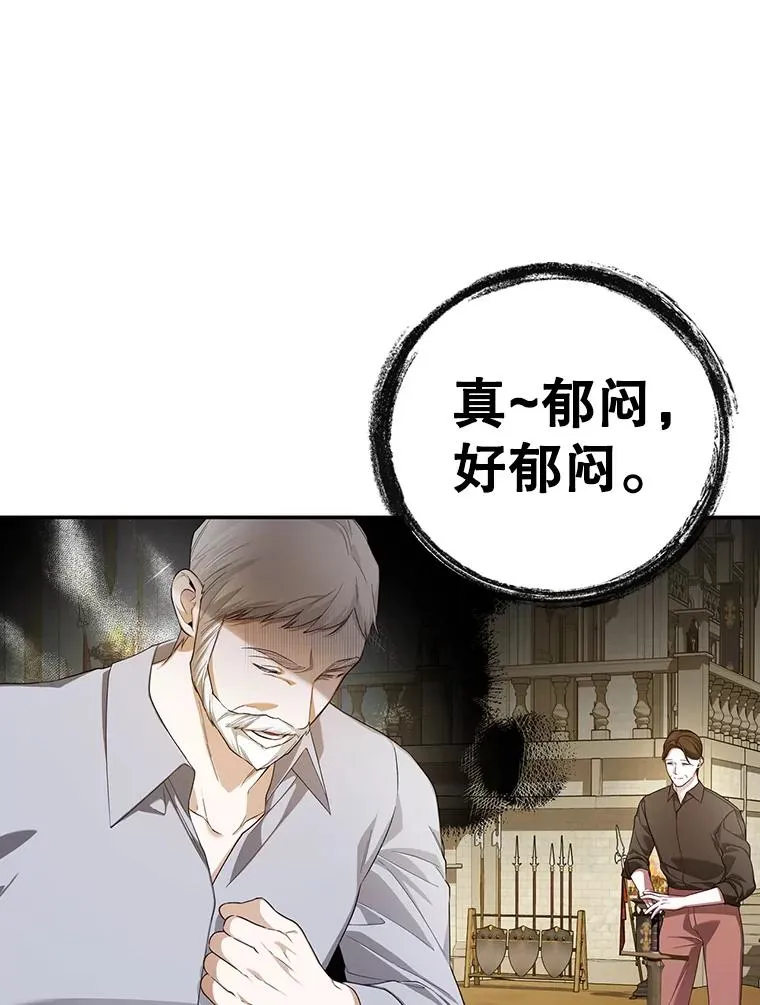 85.闹别扭 第78页