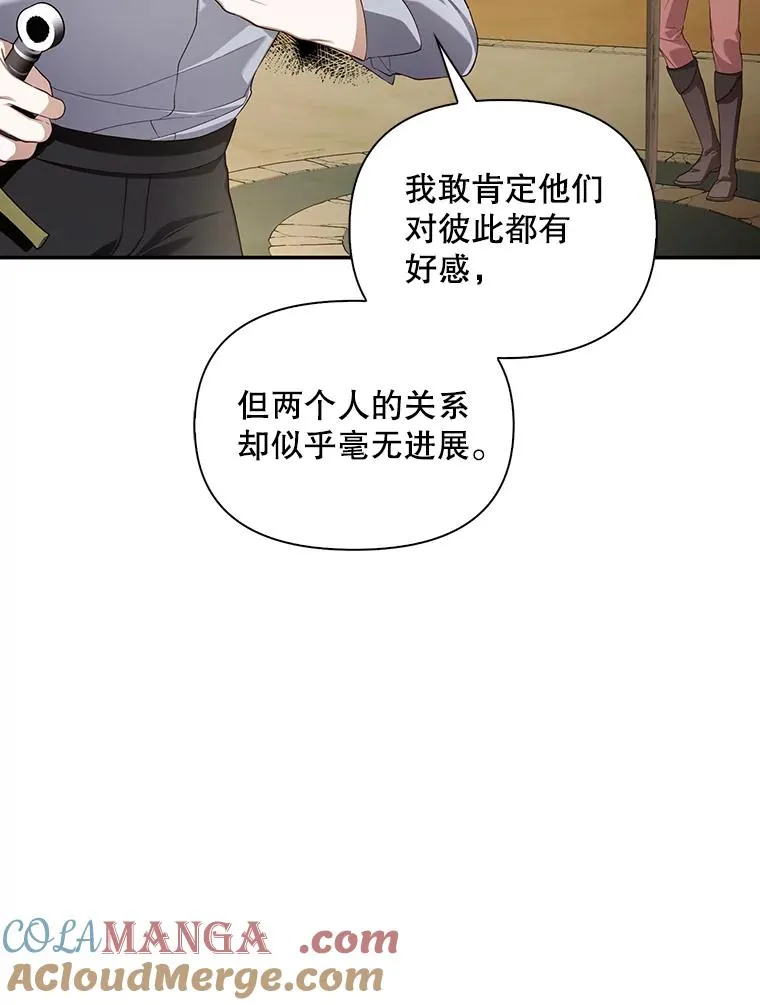 85.闹别扭 第79页