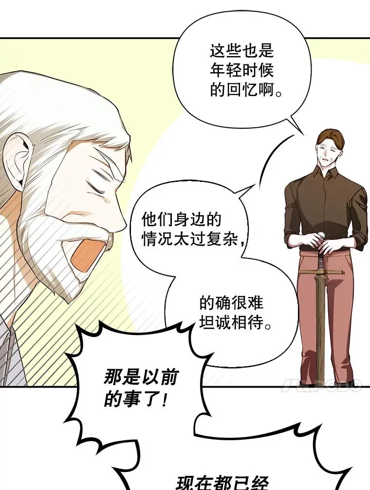 85.闹别扭 第80页