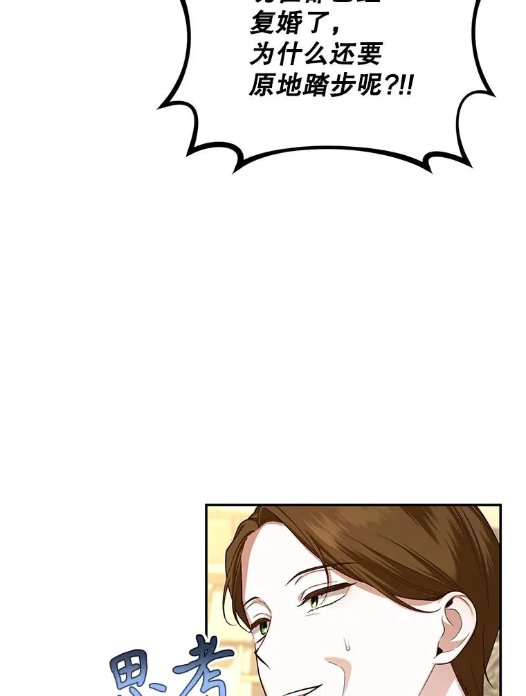 85.闹别扭 第81页