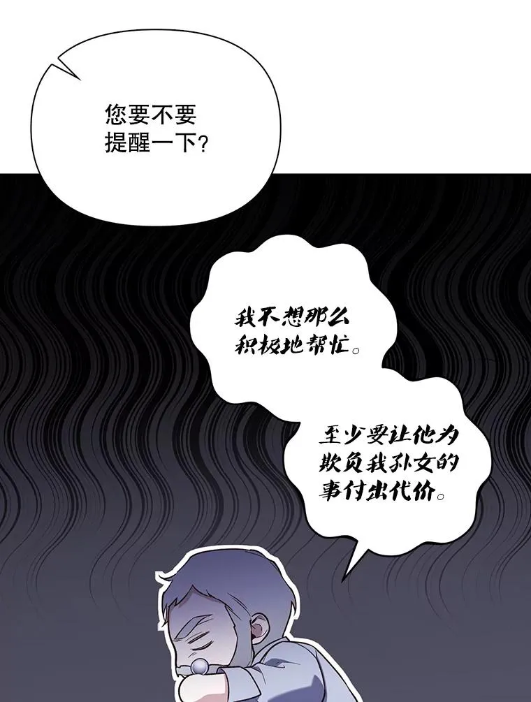 85.闹别扭 第83页