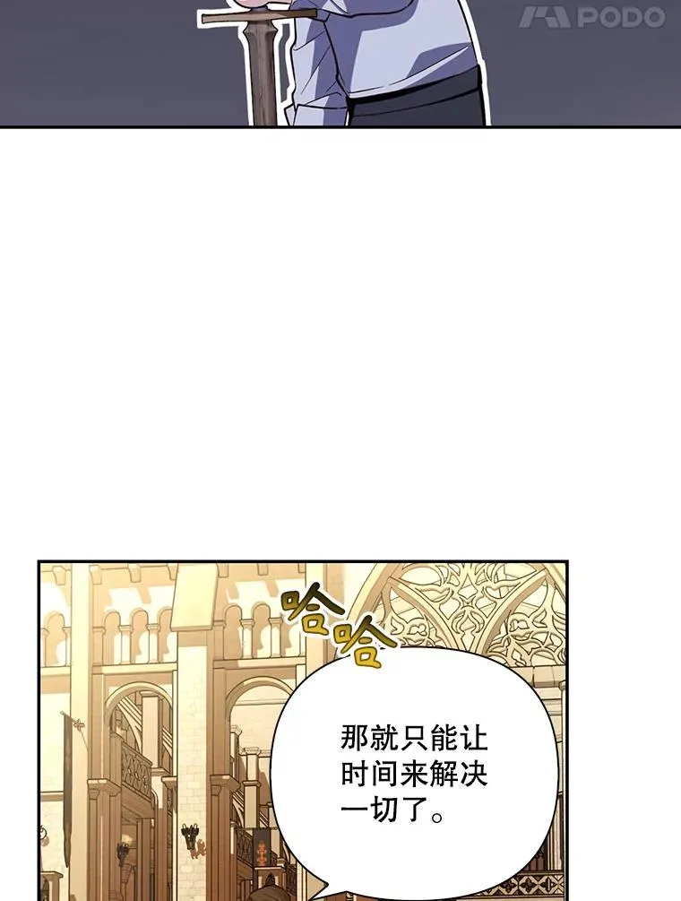 85.闹别扭 第84页