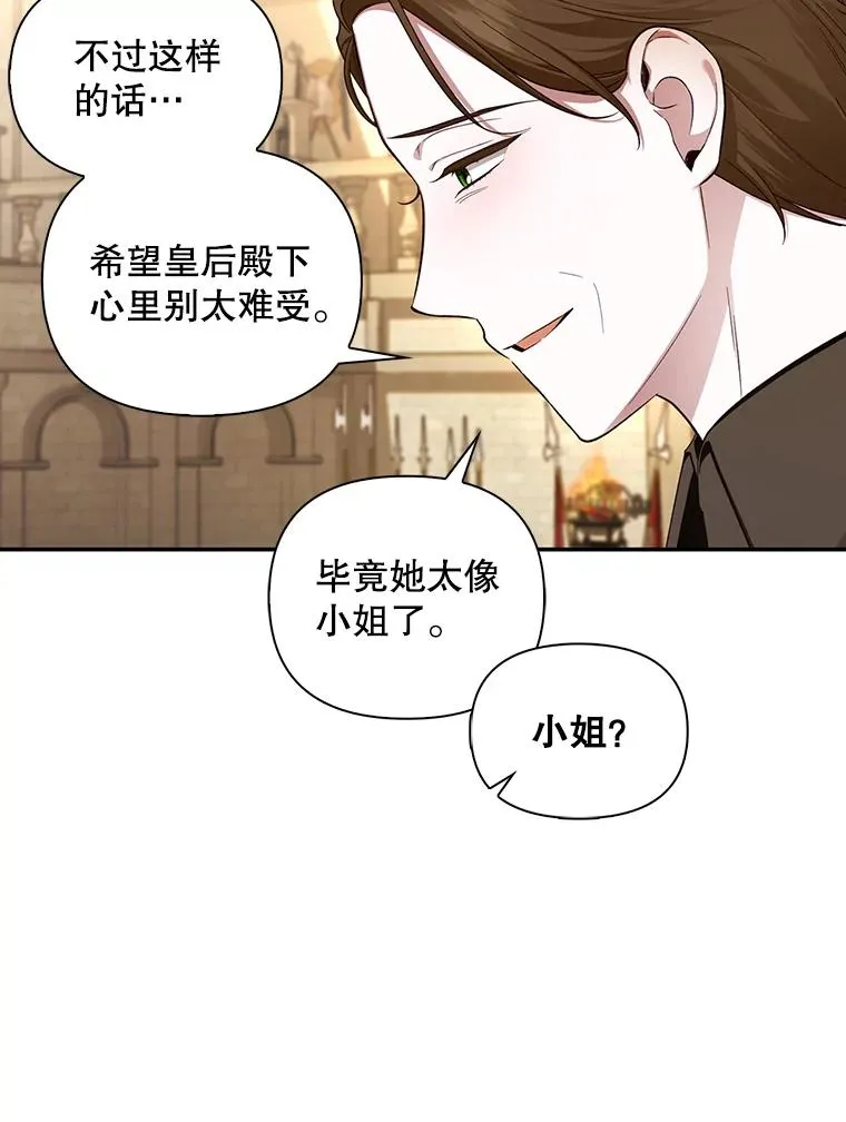 85.闹别扭 第86页