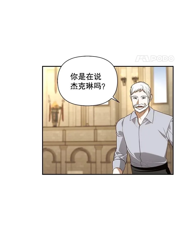 85.闹别扭 第87页