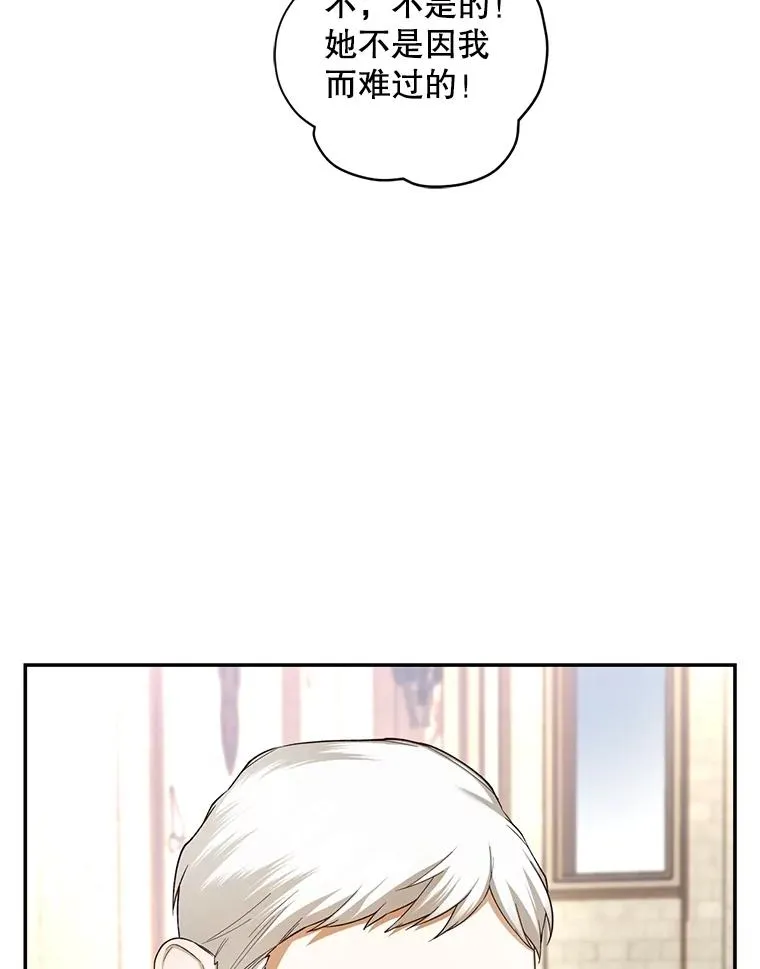85.闹别扭 第89页