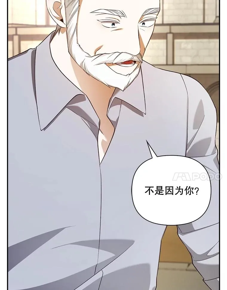 85.闹别扭 第90页