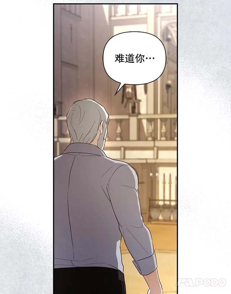 85.闹别扭 第93页
