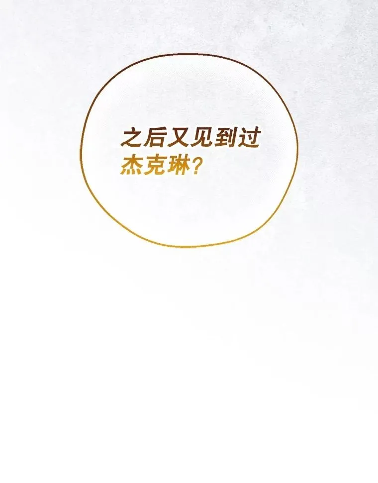 85.闹别扭 第96页