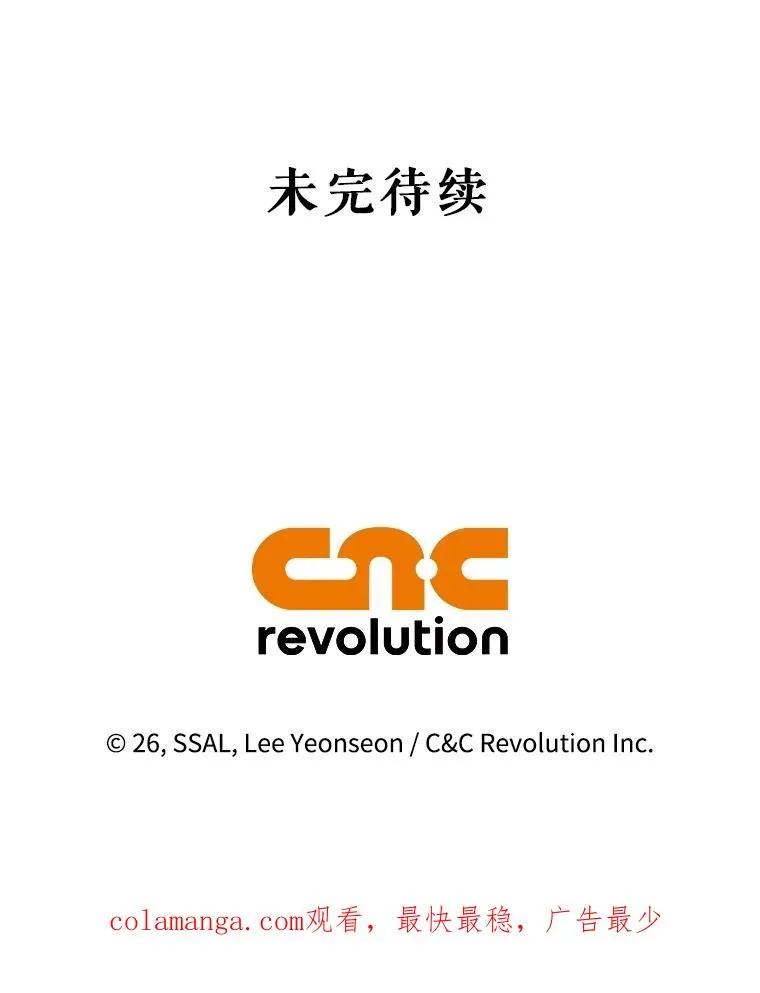 85.闹别扭 第99页