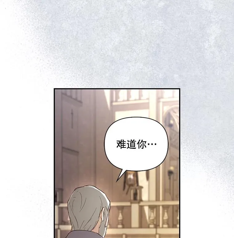 86.皇帝的异常 第3页