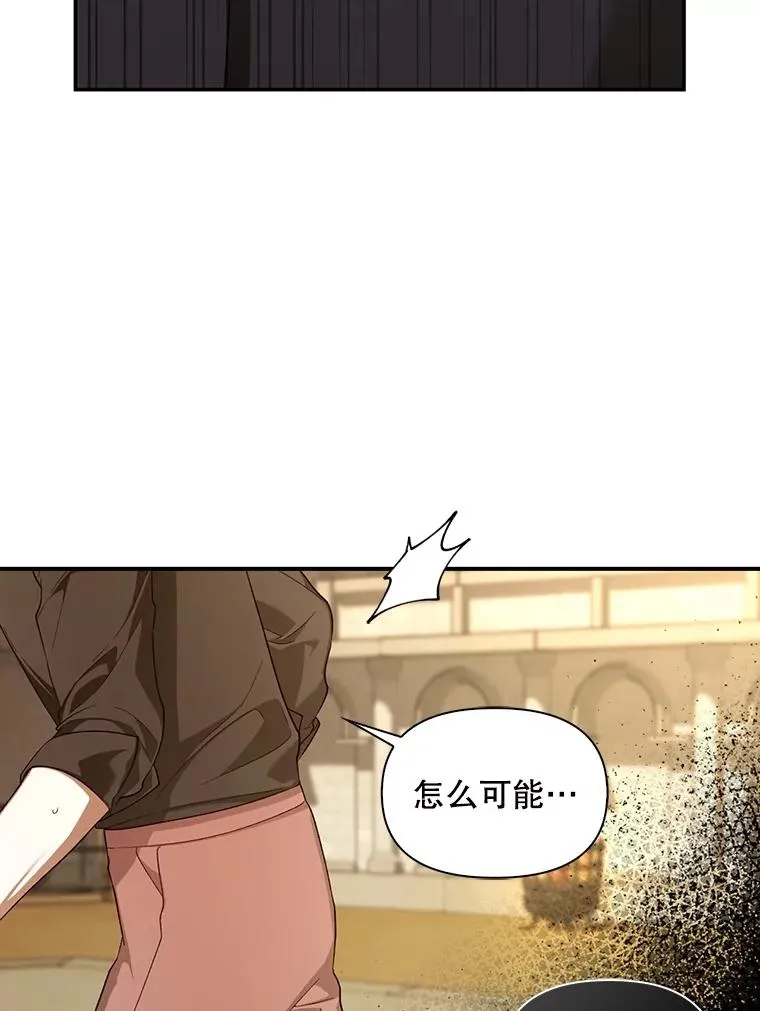 86.皇帝的异常 第7页