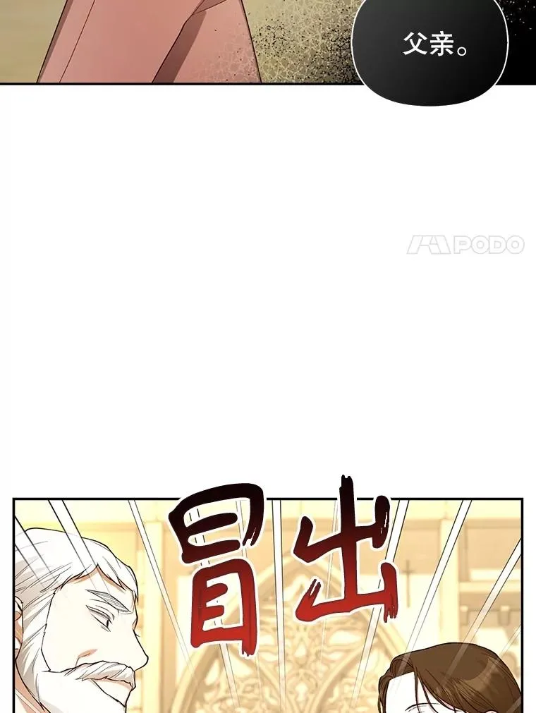 86.皇帝的异常 第8页