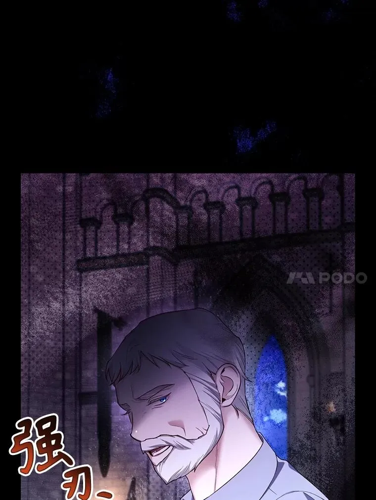 86.皇帝的异常 第11页