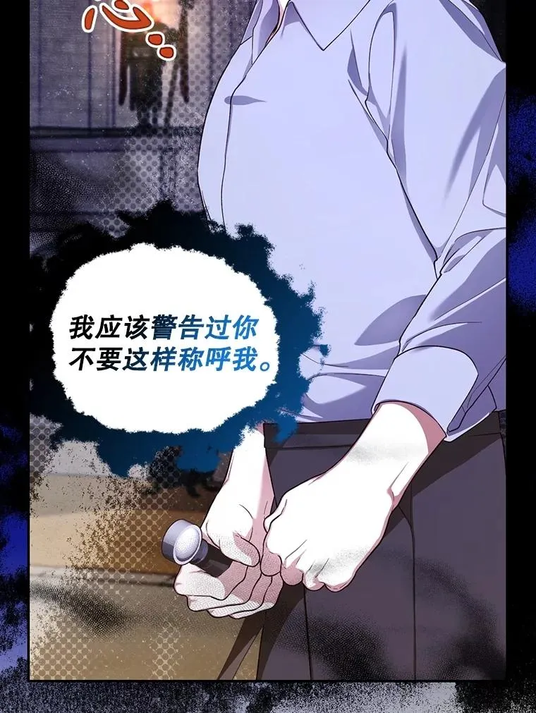 86.皇帝的异常 第12页